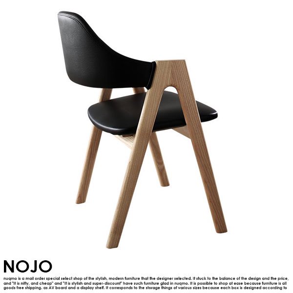 北欧デザインダイニング NOJO【ノジョ】4点セット（テーブル+チェア2脚+ベンチ1脚） の商品写真その7