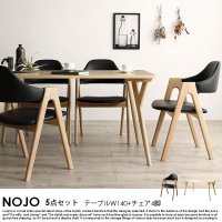 北欧デザインダイニングテーブルの商品写真