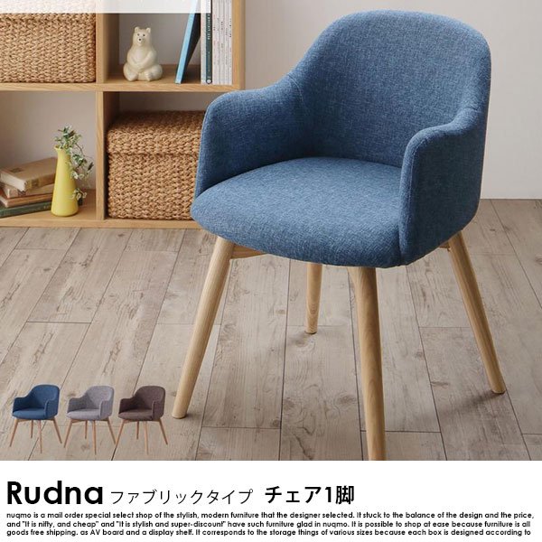 北欧スタイルダイニングテーブルセット Rudna【ルドナ】5点セット