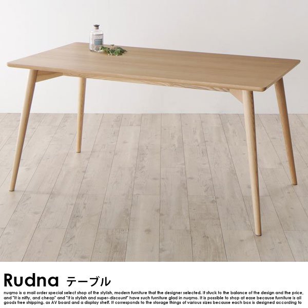 北欧スタイルダイニングテーブルセット Rudna【ルドナ】5点セット