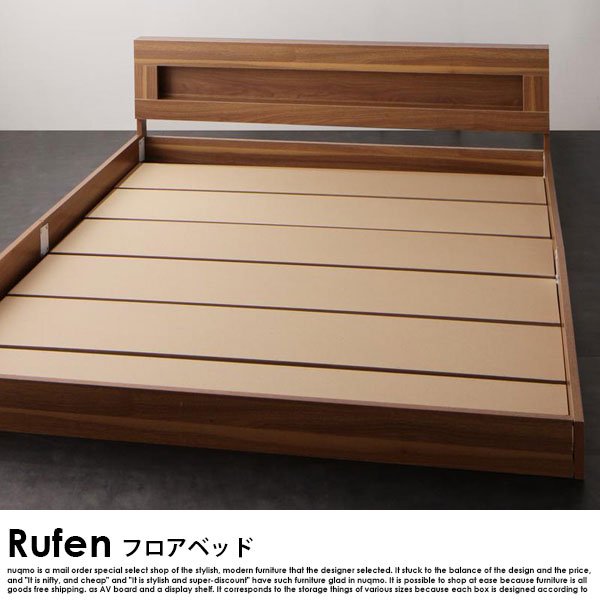 LEDライト付きフロアベッド Rufen【ルーフェン】スタンダードボンネル