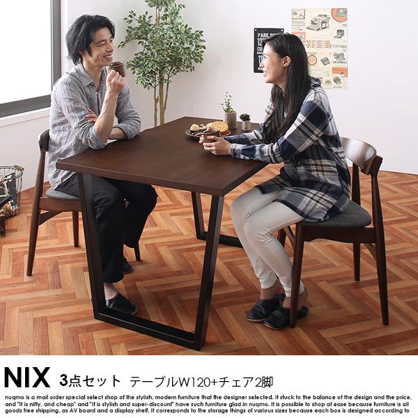 ヴィンテージダイニングテーブルセット NIX【ニックス】3点セット(ダイニングテーブル+チェア2脚)幅120 2人掛け - ソファ・ベッド通販  nuqmo【ヌクモ】