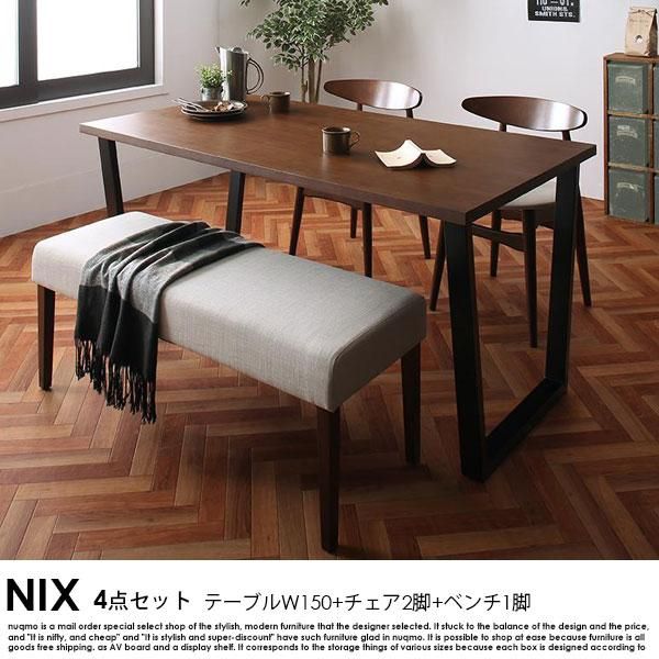 ヴィンテージダイニングテーブルセット NIX【ニックス】4点セット