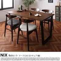 ヴィンテージダイニング NIX【ニックス】5点セット(テーブル+チェア4脚)W150