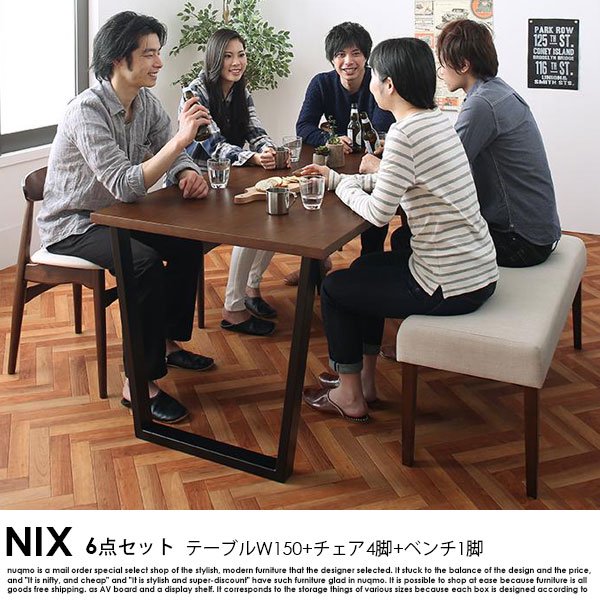 ヴィンテージダイニング NIX【ニックス】6点セット(テーブル+チェア4脚+ベンチ1脚)W150の商品写真大