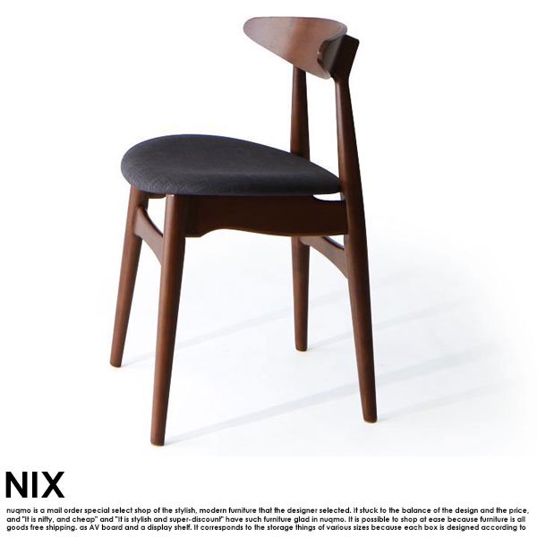 ヴィンテージダイニング NIX【ニックス】6点セット(テーブル+チェア4脚+ベンチ1脚)W150 の商品写真その2