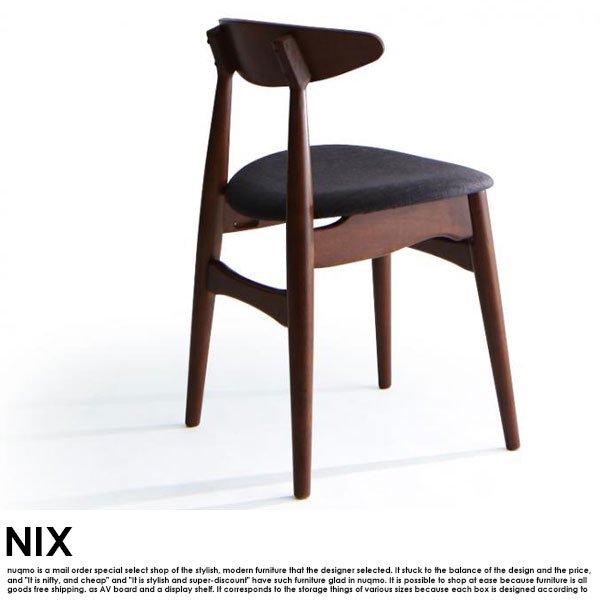 ヴィンテージダイニング NIX【ニックス】6点セット(テーブル+チェア4脚+ベンチ1脚)W150 の商品写真その3
