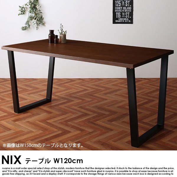 ヴィンテージダイニング NIX【ニックス】ダイニングテーブル(W120cm)  の商品写真