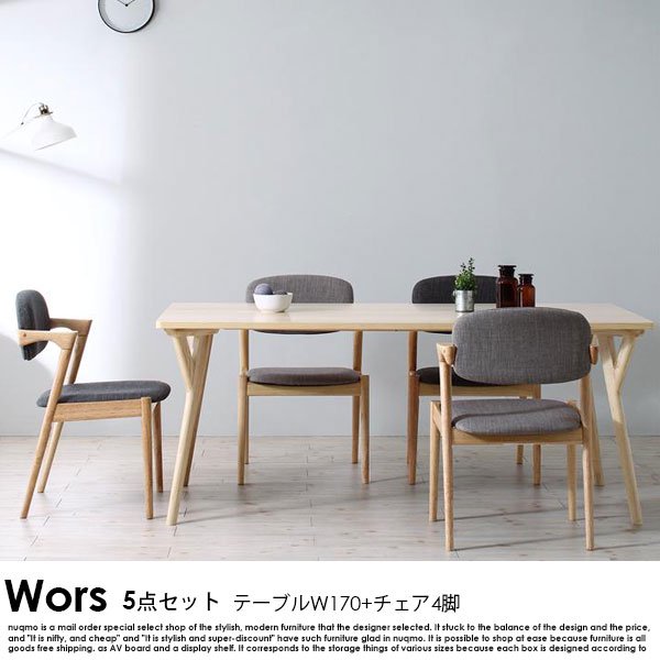 北欧デザインダイニングテーブルセット Wors【ヴォルス】5点セット