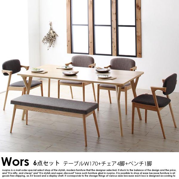 北欧デザインダイニングテーブルセット Wors【ヴォルス】6点セット(ダイニングテーブル+チェア4脚+ベンチ1脚) W170 6人用の商品写真