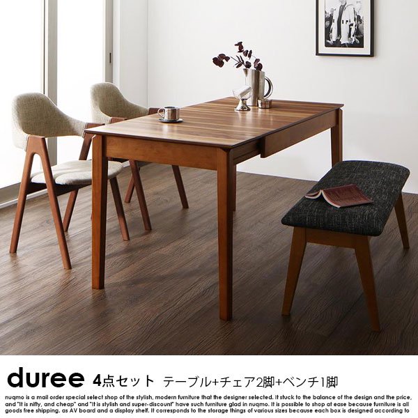 北欧デザイン伸長式ダイニングテーブルセット duree【デュレ】4点