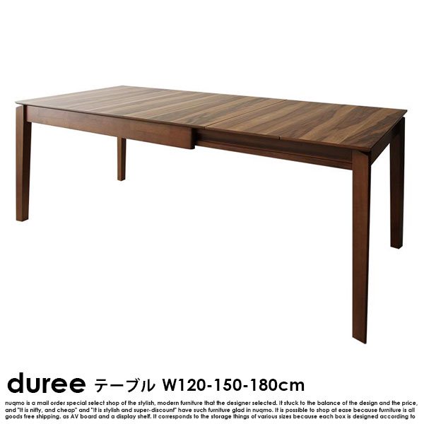 北欧デザイン伸長式ダイニングテーブルセット duree【デュレ】4点