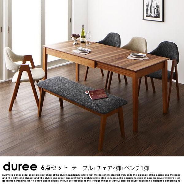 北欧デザイン伸長式ダイニングテーブルセット duree【デュレ】6点