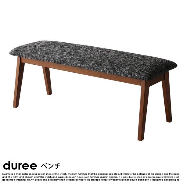 北欧デザイン伸長式ダイニングテーブルセット duree【デュレ】6点セット(ダイニングテーブル+チェア4脚+ベンチ1脚)  6人掛け の商品写真その4