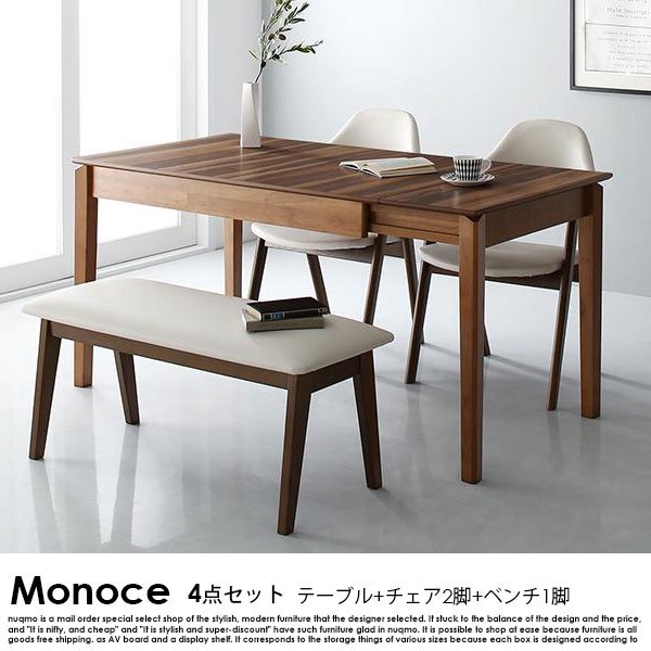 北欧デザイン伸長式ダイニングセット Monoce【モノーチェ】4点セット(テーブル+チェア2脚+ベンチ1脚) の商品写真