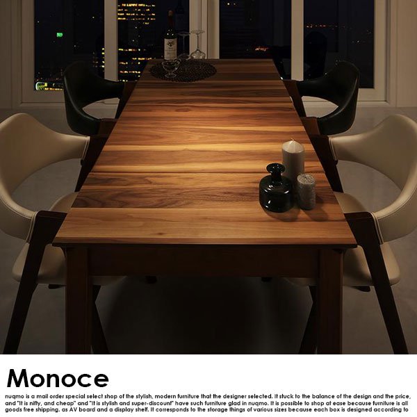 北欧デザイン伸長式ダイニングセット Monoce【モノーチェ】4点セット(テーブル+チェア2脚+ベンチ1脚)  の商品写真その9