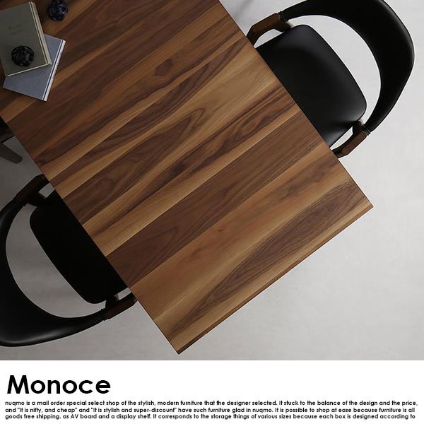 北欧デザイン伸長式ダイニングテーブルセット Monoce【モノーチェ】5点セット(ダイニングテーブル+チェア4脚)  4人用 の商品写真その7