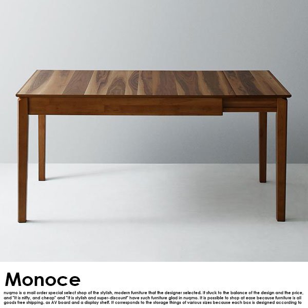 北欧デザイン伸長式ダイニングテーブルセット Monoce【モノーチェ】5点セット(ダイニングテーブル+チェア4脚)  4人用 の商品写真その8