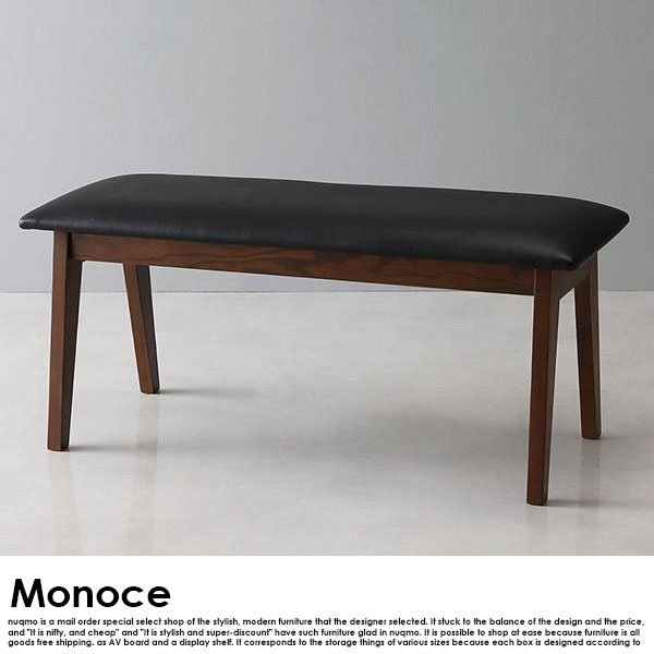 北欧デザイン伸長式ダイニングテーブルセット Monoce【モノーチェ】6点セット(ダイニングテーブル+チェア4脚+ベンチ1脚)  6人掛けの商品写真