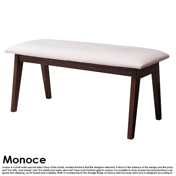 北欧デザイン伸長式ダイニングテーブルセット Monoce【モノーチェ】6点セット(ダイニングテーブル+チェア4脚+ベンチ1脚)  6人掛けの商品写真
