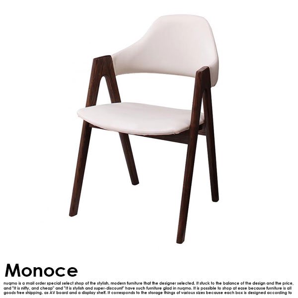 北欧デザイン伸長式ダイニングセット Monoce【モノーチェ】7点セット(テーブル+チェア6脚)  の商品写真その3