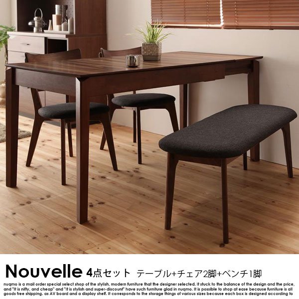 北欧デザイン伸長式ダイニングテーブルセット Nouvelle【ヌーベル】4点