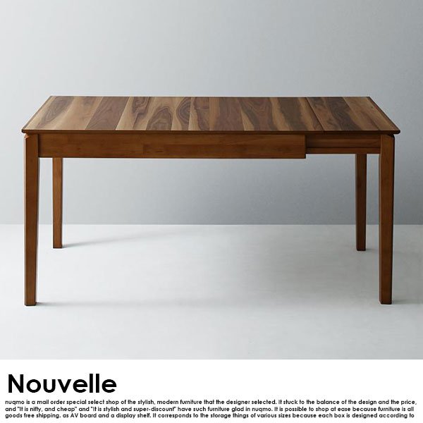 北欧デザイン伸長式ダイニングテーブルセット Nouvelle【ヌーベル】7点