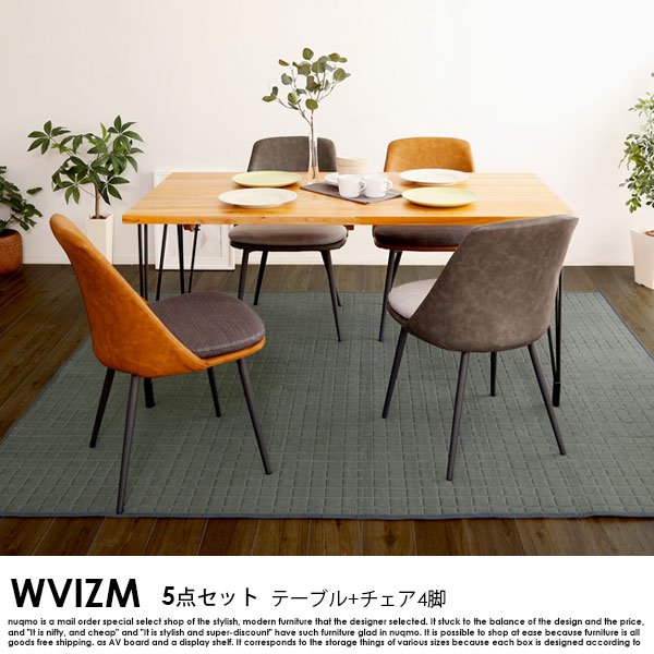 ヴィンテージダイニングテーブルセット WVIZM【ヴィズム】5点セット