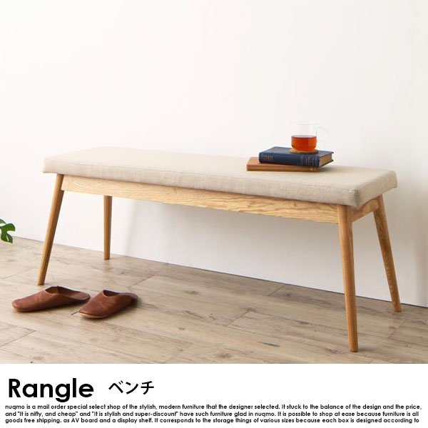 北欧デザイン伸長式オーバルダイニングテーブルセット Rangle【ラングル】4点セット(ダイニングテーブル+チェア2脚+ベンチ1脚)  4人用 の商品写真その5