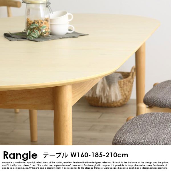 北欧デザイン伸長式オーバルダイニングテーブルセット Rangle