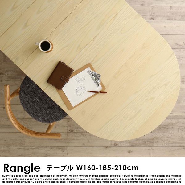 北欧デザイン伸長式オーバルダイニングテーブル Rangle【ラングル