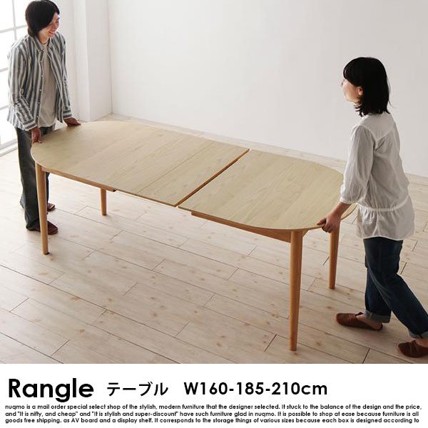 北欧デザイン伸長式オーバルダイニングテーブル Rangle【ラングル