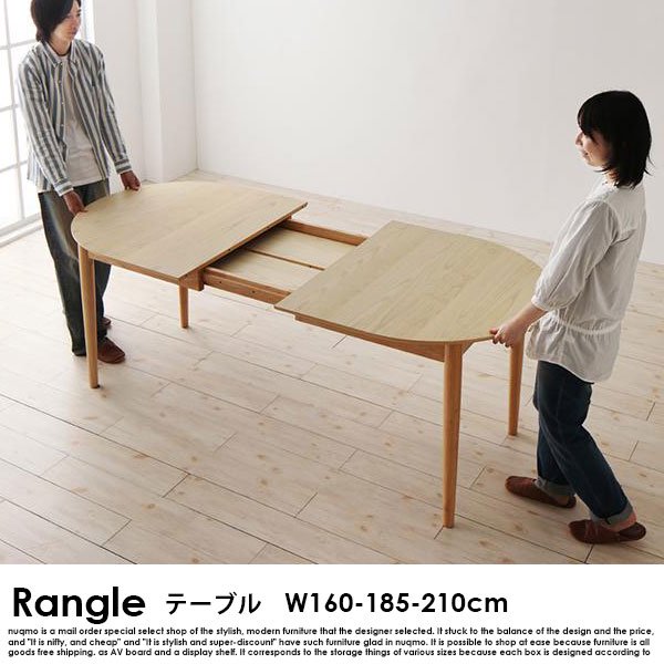 北欧デザイン伸長式オーバルダイニングテーブル Rangle【ラングル 