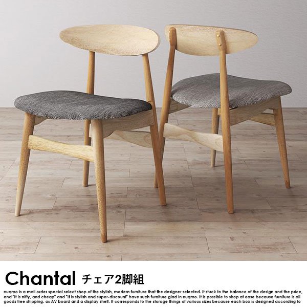 北欧デザイン伸長式オーバルダイニングテーブルセット Chantal【シャンタル】5点セット(ダイニングテーブル+チェア4脚) 4人掛け -  ソファ・ベッド通販 nuqmo【ヌクモ】