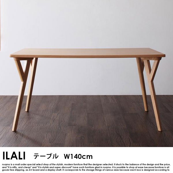 北欧モダンデザインダイニングテーブルセット ILALI【イラーリ】4点