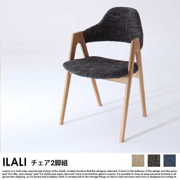 北欧モダンデザインダイニングテーブルセット ILALI【イラーリ】4点