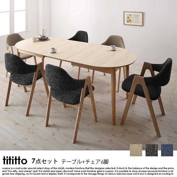 北欧デザイン伸長式オーバルダイニングテーブルセット tititto