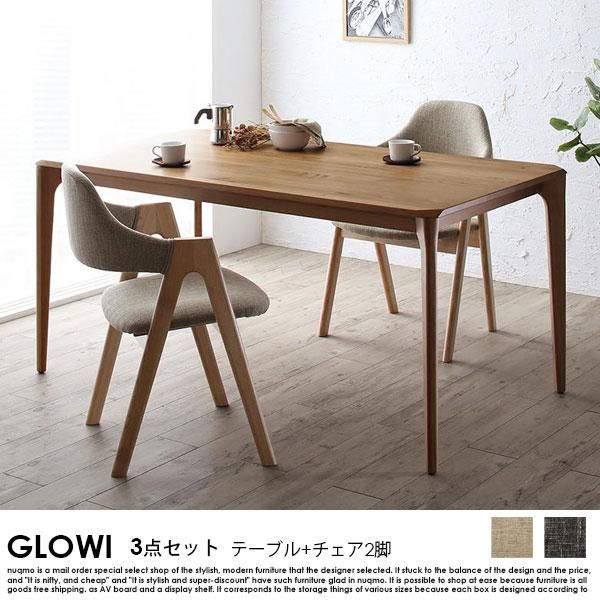 天然木オーク無垢材ダイニングテーブルセット GLOWI【グローイ】3点セット(無垢材テーブル+チェア2脚) 2人掛け - ソファ・ベッド通販  nuqmo【ヌクモ】