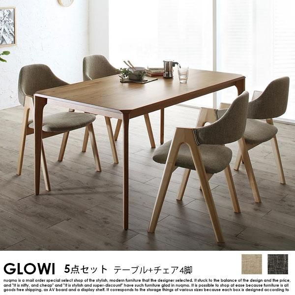 天然木オーク無垢材ダイニングテーブルセット GLOWI【グローイ】5点 ...