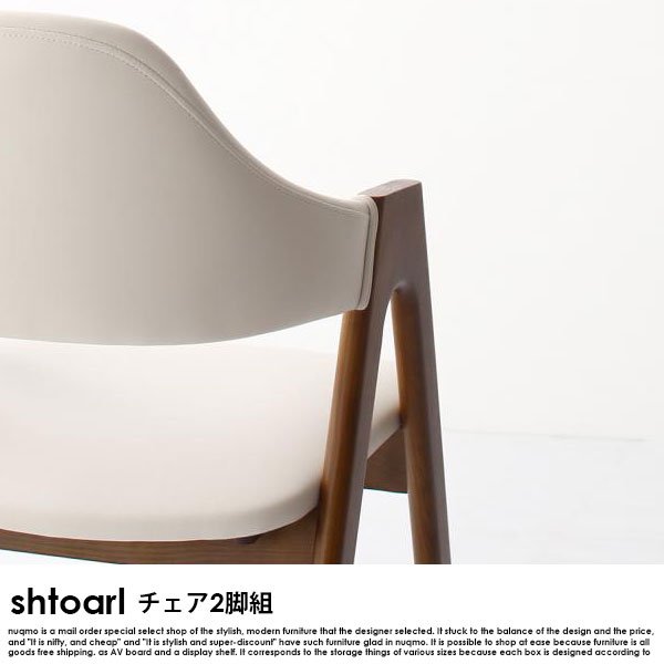 天然木ウォールナット無垢材ダイニングテーブルセット shtoarl