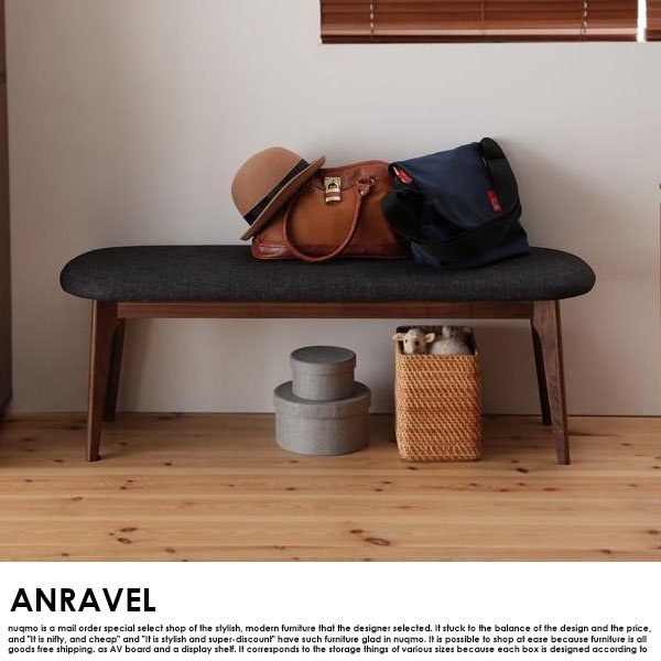 天然木ウォールナット無垢材ダイニングテーブルセット ANRAVEL