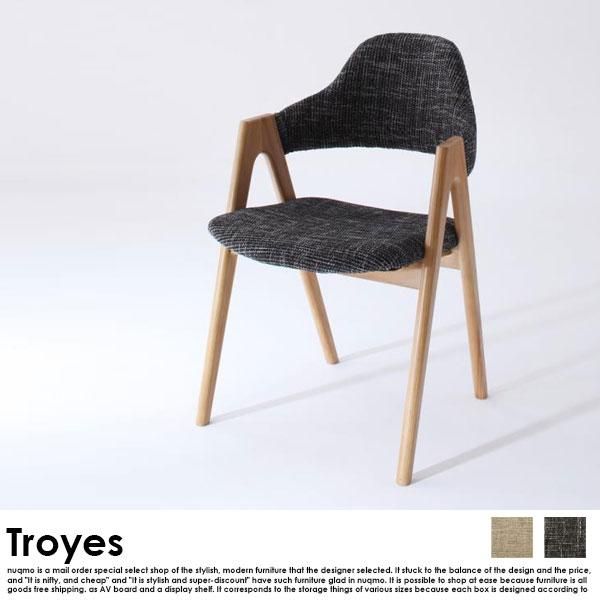 北欧デザインスライド伸長式ダイニングセット Troyes【トロア】4 北欧デザインスライド伸長式ダイニングセット Troyes【トロア】4