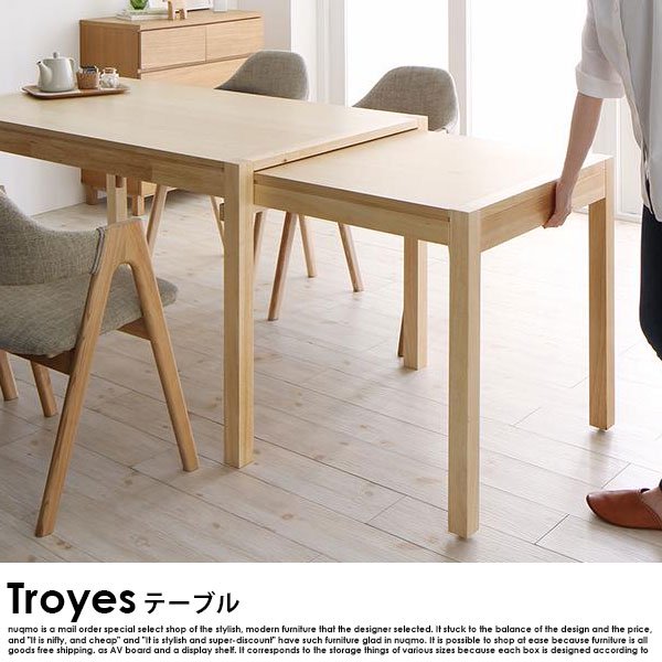 北欧デザインスライド伸長式ダイニングテーブルセット Troyes【トロア 