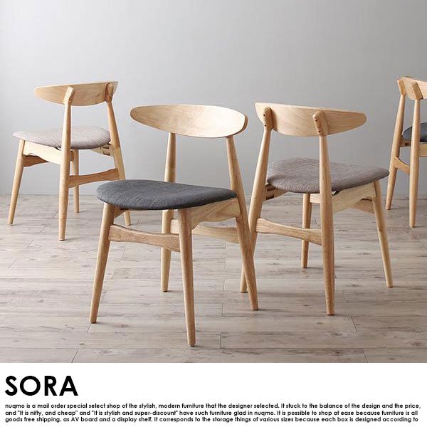 北欧デザインスライド伸長式ダイニングテーブルセット SORA【ソラ】4点
