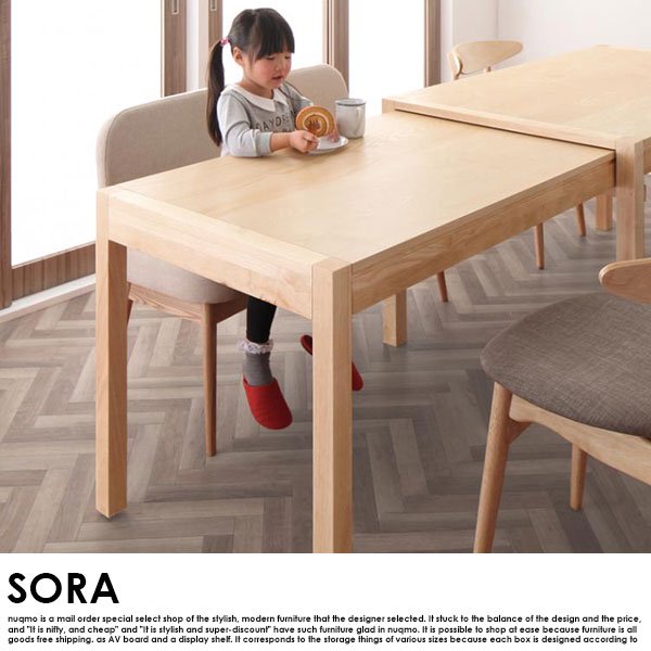 北欧デザインスライド伸長式ダイニングテーブルセット SORA【ソラ】8点 
