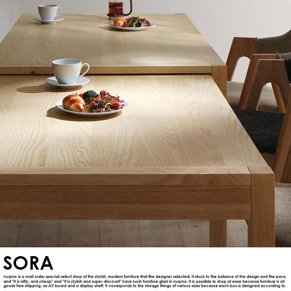 北欧デザインスライド伸長式ダイニングセット SORA【ソラ】8点 北欧デザインスライド伸長式ダイニングセット SORA【ソラ】8点