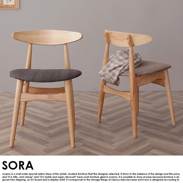 sora 家具 オファー