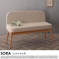 天然木北欧スタイル SORA【ソラ】ソファベンチ - ソファ・ベッド通販
