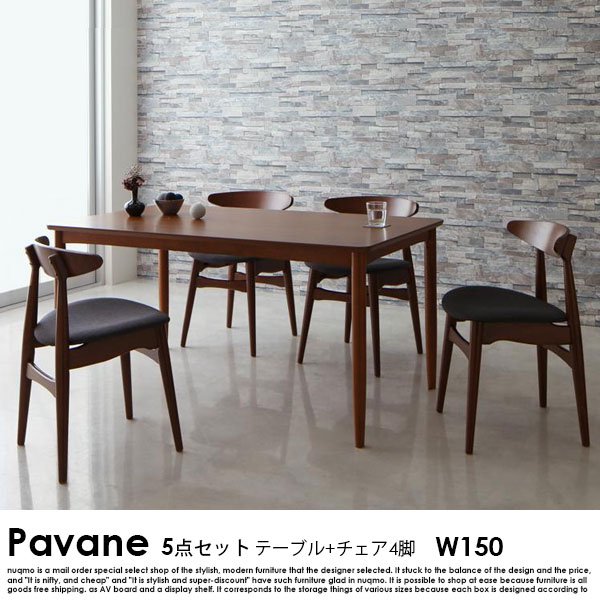 北欧ダイニングテーブルセット Pavane【パヴァーヌ】5点セット