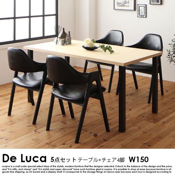 北欧ダイニングテーブルセット De Luca【デルーカ】5点セット